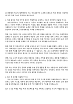 2025 현대그린푸드 그리팅제휴영업 자기소개서 자소서 및 면접질문-3