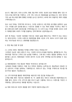 2025 현대그린푸드 그리팅제휴영업 자기소개서 자소서 및 면접질문-4
