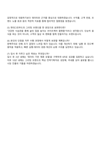 2025 현대그린푸드 그리팅제휴영업 자기소개서 자소서 및 면접질문-5