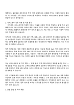 이카운트 2025년 하반기 서비스본부 신입사원 자기소개서 지원서-2