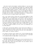이카운트 2025년 하반기 서비스본부 신입사원 자기소개서 지원서-3