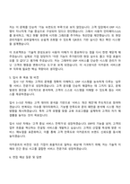 이카운트 2025년 하반기 서비스본부 신입사원 자기소개서 지원서-4