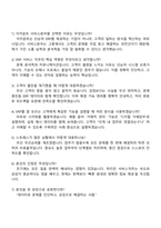 이카운트 2025년 하반기 서비스본부 신입사원 자기소개서 지원서-5