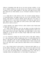 2025 한국농어촌공사 5급(일반전형)_행정_경상(전국) 자기소개서 지원서와 면접자료-2