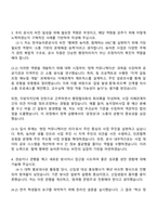 2025 한국농어촌공사 5급(일반전형)_행정_경상(전국) 자기소개서 지원서와 면접자료-3