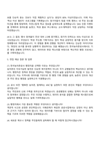 2025 한국농어촌공사 5급(일반전형)_행정_경상(전국) 자기소개서 지원서와 면접자료-4