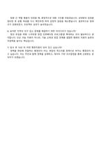 2025 한국농어촌공사 직무중심 신입사원 5급(일반전형)_행정_경상 자기소개서-5