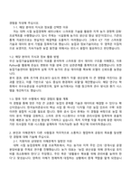 2025 한국농어촌공사 5급(일반전형)_행정_농학 자기소개서 자소서 및 면접-2