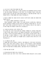 2025 한국농어촌공사 5급(일반전형)_행정_농학 자기소개서 자소서 및 면접-4