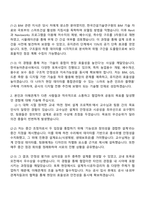 2025 한국농어촌공사 5급(일반전형)_토목_토목일반 자기소개서 지원서와 면접자료-2