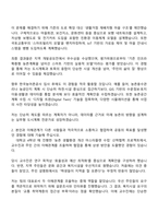2025 한국농어촌공사 5급(일반전형)_토목_도시계획 자기소개서 자소서 및 면접질문답변-2