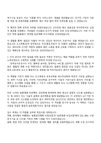 2025 한국농어촌공사 5급(일반전형)_토목_도시계획 자기소개서 자소서 및 면접질문답변-3