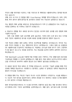 2025 한국농어촌공사 5급(일반전형)_토목_도시계획 자기소개서 자소서 및 면접질문답변-4