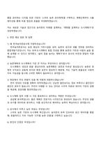 2025 한국농어촌공사 5급(일반전형)_토목_도시계획 자기소개서 자소서 및 면접질문답변-5