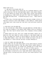 2025 한국농어촌공사 5급(일반전형)_지질 자기소개서 지원서와 면접-2