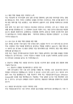 2025 한국농어촌공사 5급(일반전형)_지질 자기소개서 지원서와 면접-4