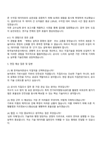 2025 한국농어촌공사 5급(일반전형)_지질 자기소개서 지원서와 면접-5