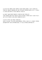 2025 한국농어촌공사 5급(일반전형)_지질 자기소개서 지원서와 면접-6