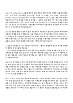 2025 한국농어촌공사 5급(일반전형)_기전_기계 자기소개서 지원서와 면접자료-2