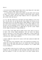 2025 한국농어촌공사 5급(일반전형)_기전_기계 자기소개서 지원서와 면접자료-3
