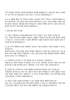 2025 한국농어촌공사 5급(일반전형)_기전_기계 자기소개서 지원서와 면접자료-4