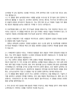 2025 한국농어촌공사 5급(일반전형)_기전_전기 자기소개서-2