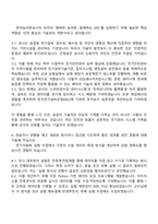 2025 한국농어촌공사 5급(일반전형)_기전_전기 자기소개서-3