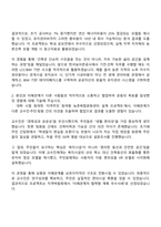 2025 한국농어촌공사 5급(일반전형)_기전_건축 자기소개서 자소서 및 면접-2