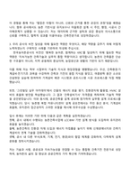 2025 한국농어촌공사 5급(일반전형)_기전_건축 자기소개서 자소서 및 면접-3