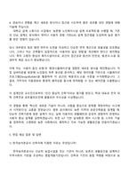 2025 한국농어촌공사 5급(일반전형)_기전_건축 자기소개서 자소서 및 면접-4