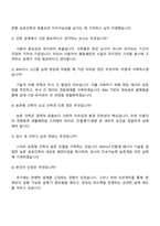 2025 한국농어촌공사 5급(일반전형)_기전_건축 자기소개서 자소서 및 면접-5
