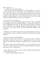 2025 한국농어촌공사 5급(일반전형)_전산 자기소개서 지원서와 면접-2