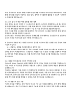 2025 한국농어촌공사 5급(일반전형)_전산 자기소개서 지원서와 면접-4