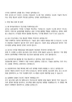 2025 한국농어촌공사 5급(일반전형)_전산 자기소개서 지원서와 면접-5