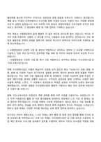 2025 수협중앙회 사무_일반사무 자기소개서 지원서와 면접자료-2