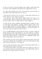 2025 수협중앙회 사무_일반사무 자기소개서 지원서와 면접자료-3