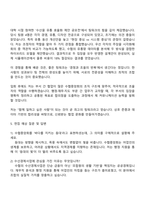 2025 수협중앙회 사무_일반사무 자기소개서 지원서와 면접자료-4