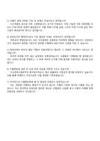 2025 수협중앙회 사무_일반사무 자기소개서 지원서와 면접자료-5
