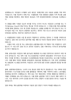 2025 수협중앙회 사무_계리·상품개발 자기소개서 자소서 및 면접질문-2
