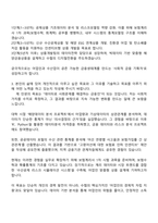 2025 수협중앙회 사무_계리·상품개발 자기소개서 자소서 및 면접질문-3