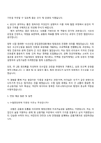 2025 수협중앙회 사무_계리·상품개발 자기소개서 자소서 및 면접질문-4