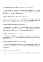 2025 수협중앙회 사무_계리·상품개발 자기소개서 자소서 및 면접질문-5