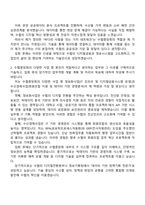 수협중앙회 2025년 하반기 신입직원(사무_IT) 자기소개서 지원서와 면접자료-2