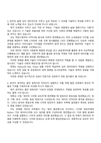 수협중앙회 2025년 하반기 신입직원(사무_IT) 자기소개서 지원서와 면접자료-3