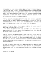 수협중앙회 2025년 하반기 신입 일반사무직 자기소개서-3