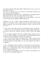 2025 KPX케미칼 [신사업기획] 자기소개서 지원서-2