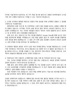 2025 KPX케미칼 [신사업기획] 자기소개서 지원서-3