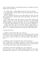 2025 KPX케미칼 [신사업기획] 자기소개서 지원서-4