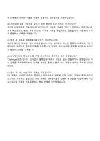 2025 KPX케미칼 [신사업기획] 자기소개서 지원서-5