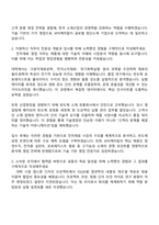 2025 KPX케미칼 [전자재료 영업] 자기소개서 자소서 및 면접질문-2